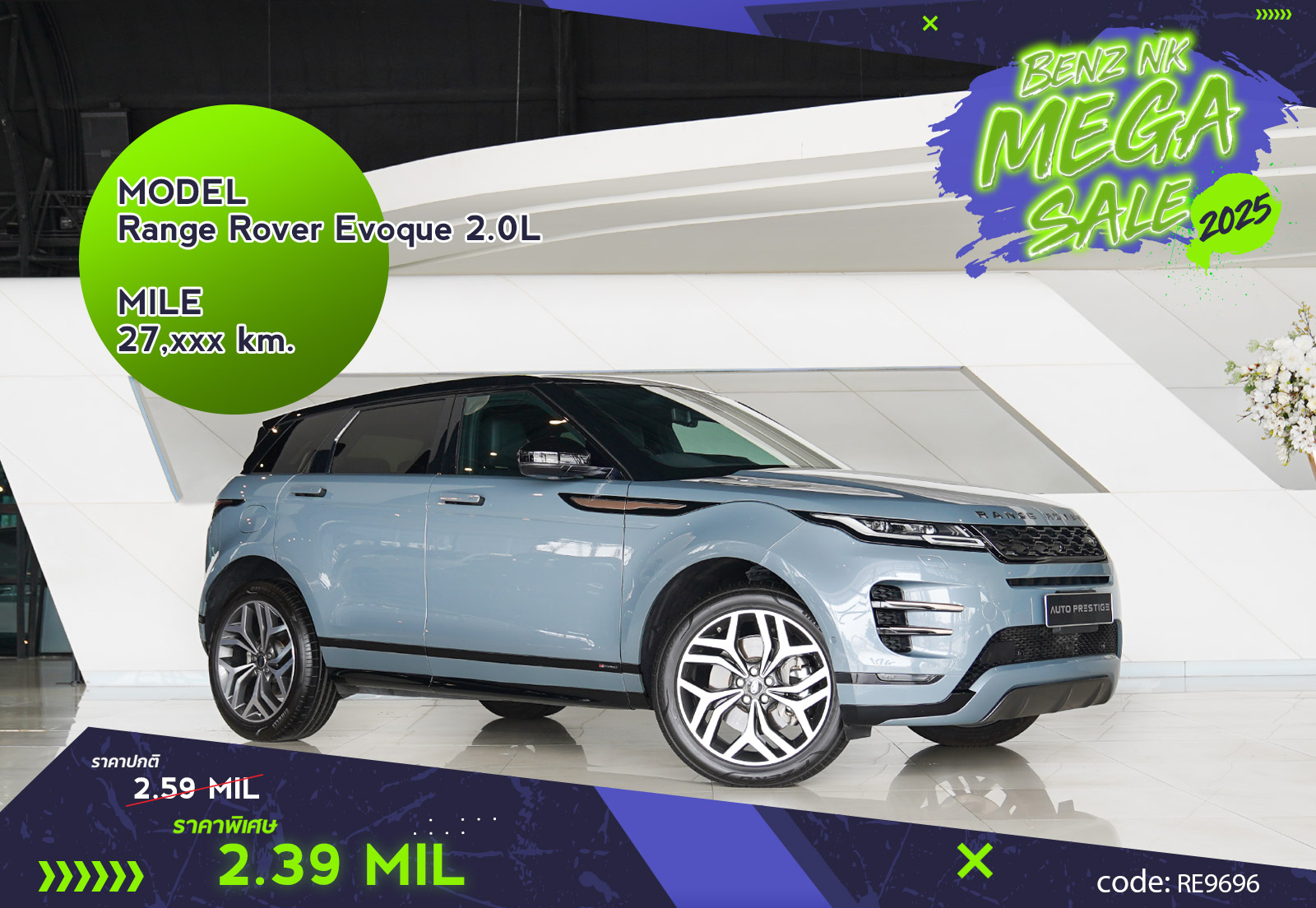 Range Rover Evoque 2.0L